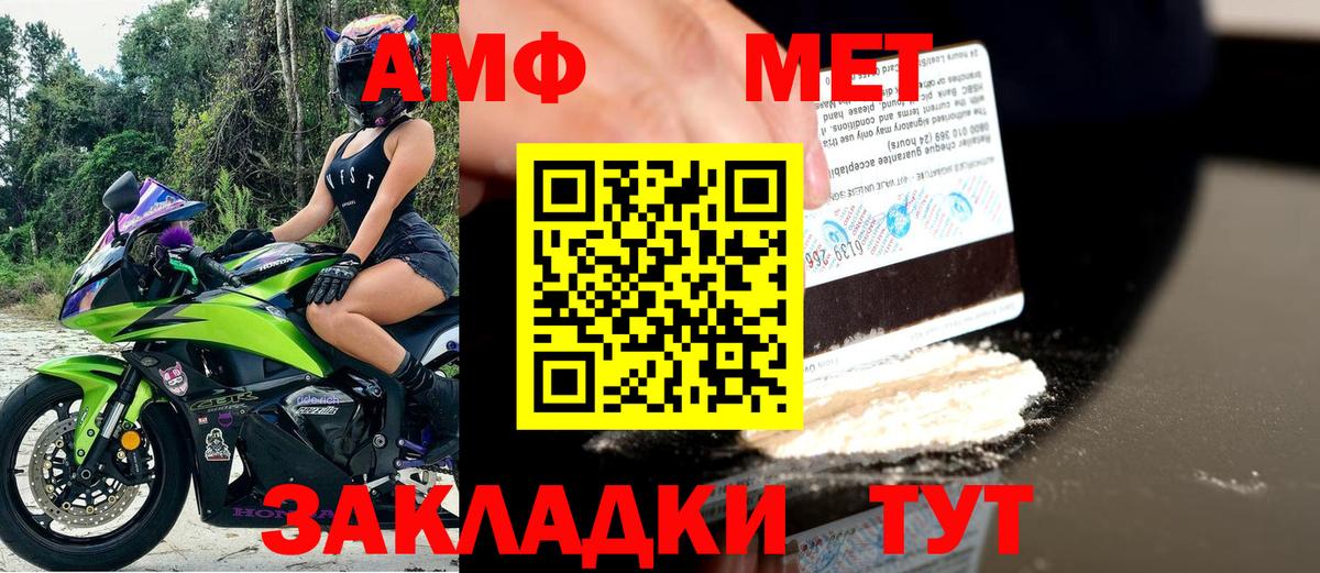 АМФ VHQ Усть-Лабинск