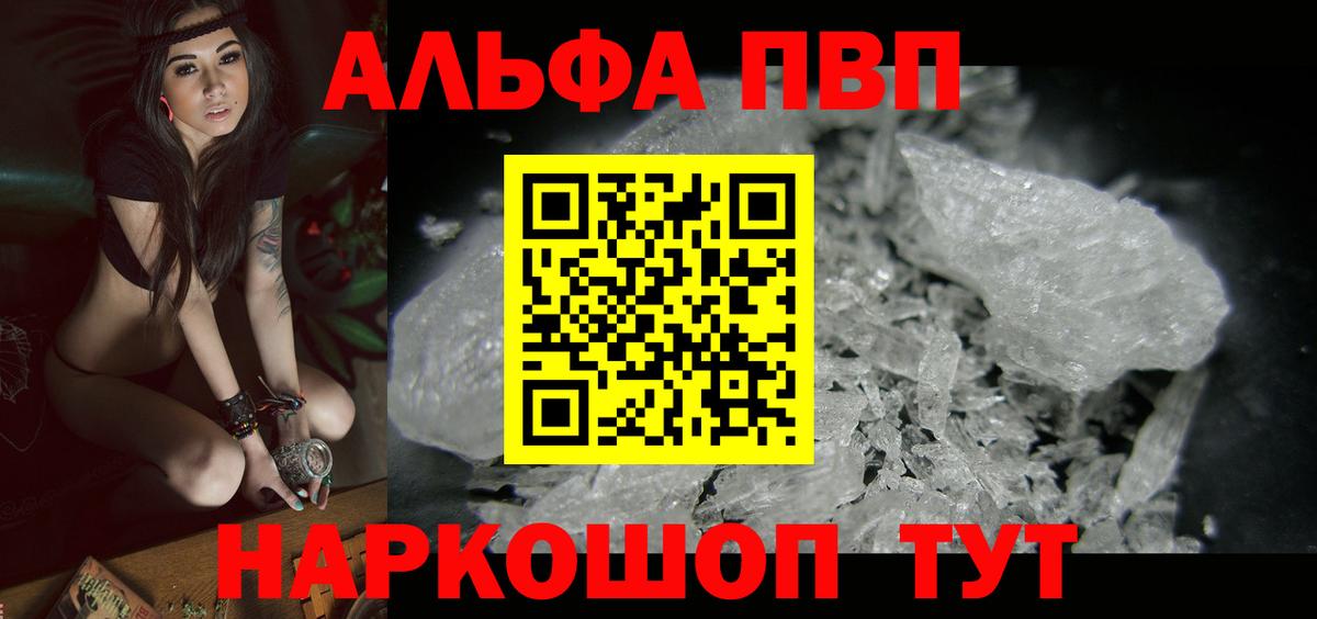 Усть-Лабинск  APVP крисы CK  A PVP VHQ  Вход с VPN 