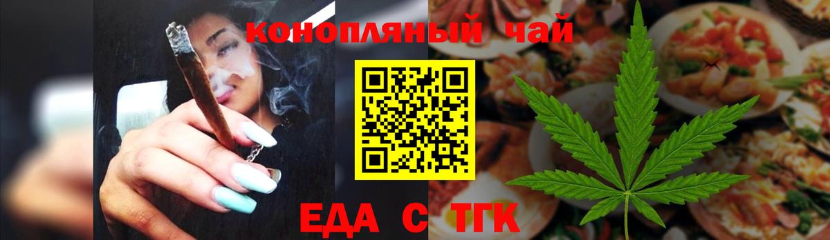 Усть-Лабинск  Еда ТГК конопля  Вход с VPN 