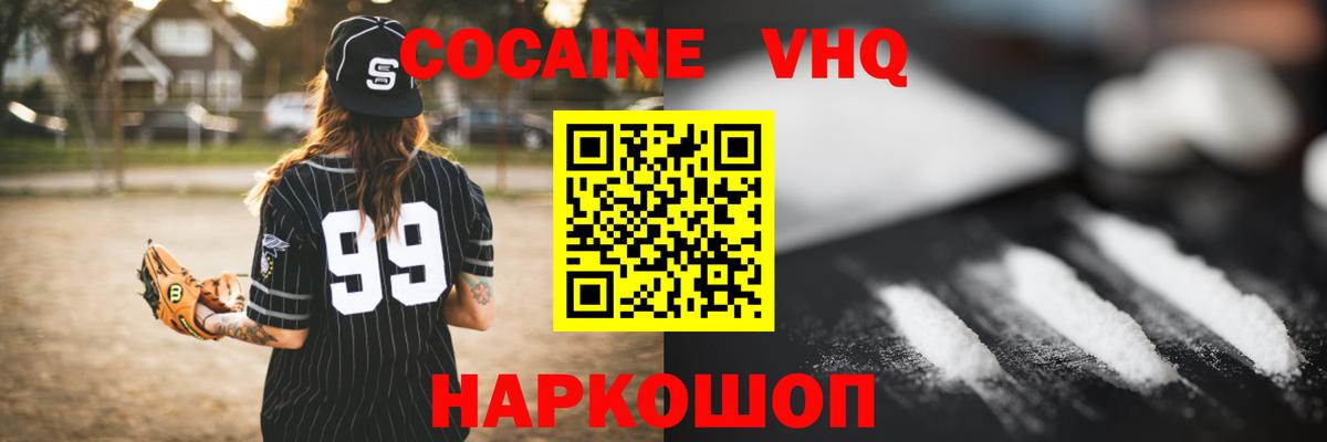Кокаин Fish Scale Усть-Лабинск