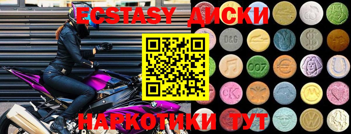 Ecstasy  hydra вход  Ecstasy диски  Усть-Лабинск  Ecstasy Philipp Plein  Вход с VPN 