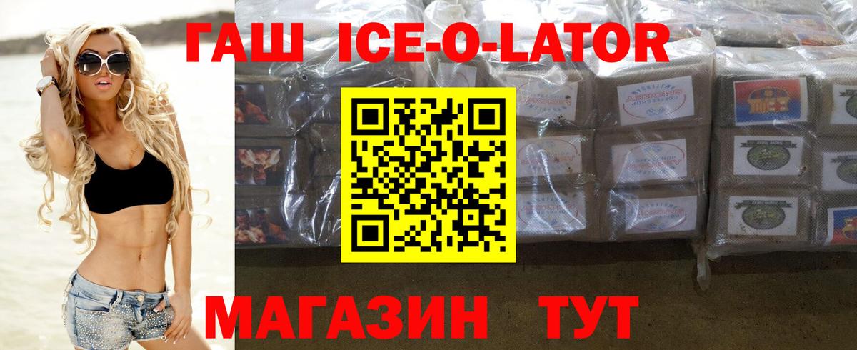 ГАШИШ гарик Усть-Лабинск