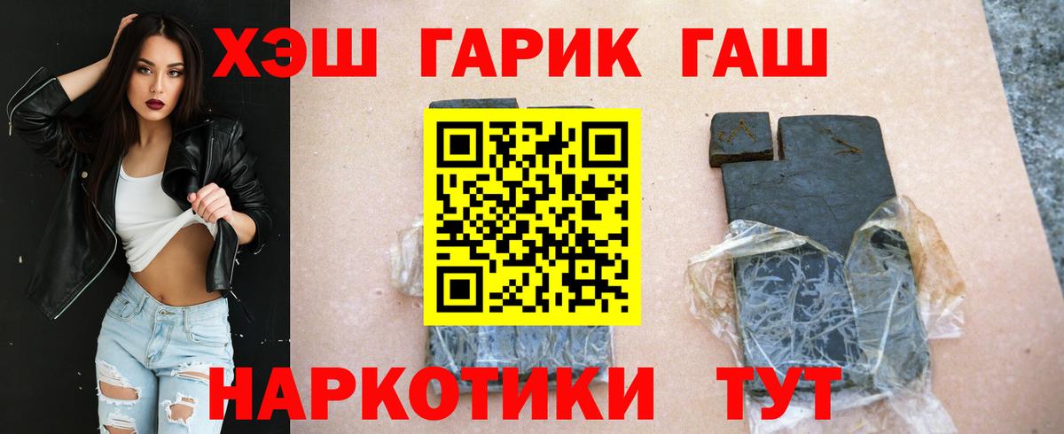 Гашиш 40% ТГК  Гашиш  Усть-Лабинск  ГАШ гарик  купить наркотик  Вход с VPN 