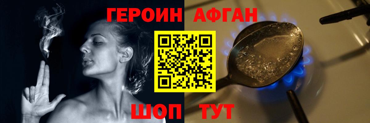 Усть-Лабинск  Героин VHQ  ГЕРОИН  Вход с VPN 
