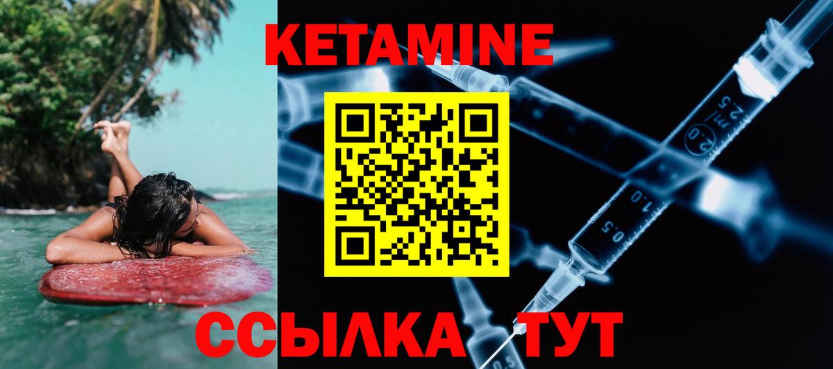 Кетамин VHQ  Вход с VPN  Усть-Лабинск  КЕТАМИН VHQ 