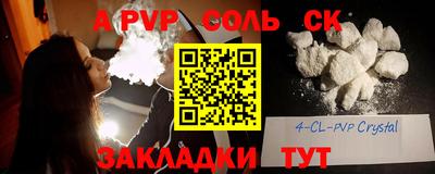 альфа пвп VHQ Будённовск