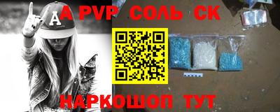 альфа пвп VHQ Будённовск