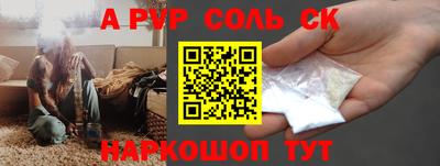 альфа пвп VHQ Будённовск