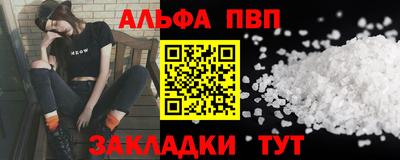 альфа пвп VHQ Будённовск