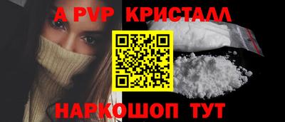 альфа пвп VHQ Будённовск