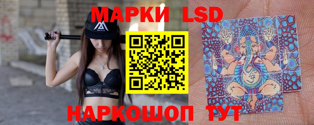 Лсд 25 экстази ecstasy  Вход с VPN  Усть-Лабинск  LSD-25 экстази кислота 