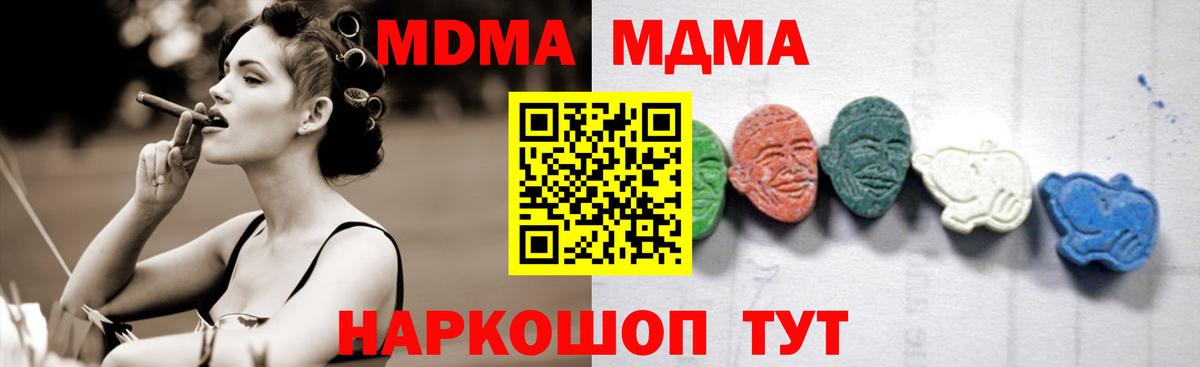MDMA  MDMA молли  Вход с VPN  МДМА crystal  Усть-Лабинск 