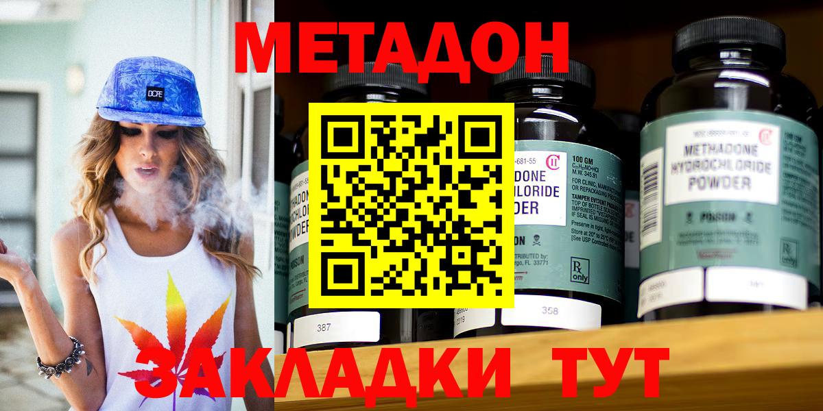 omg ТОР  нарко площадка Telegram  Усть-Лабинск  МЕТАДОН мёд  Вход с VPN 