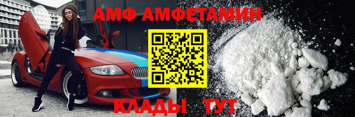 Первитин винт  Первитин винт  Усть-Лабинск  Вход с VPN 