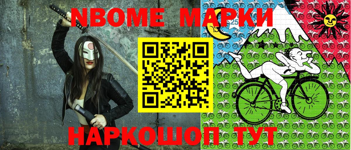 Марки 25I-NBOMe 1,8мг  Марки 25I-NBOMe 1,8мг  Вход с VPN  Усть-Лабинск 