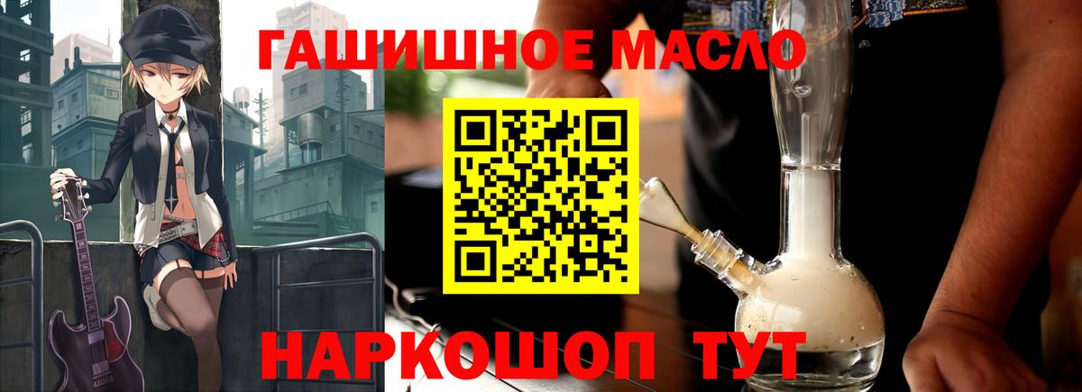 магазин продажи наркотиков  Вход с VPN  ТГК THC oil  Усть-Лабинск  ТГК концентрат 