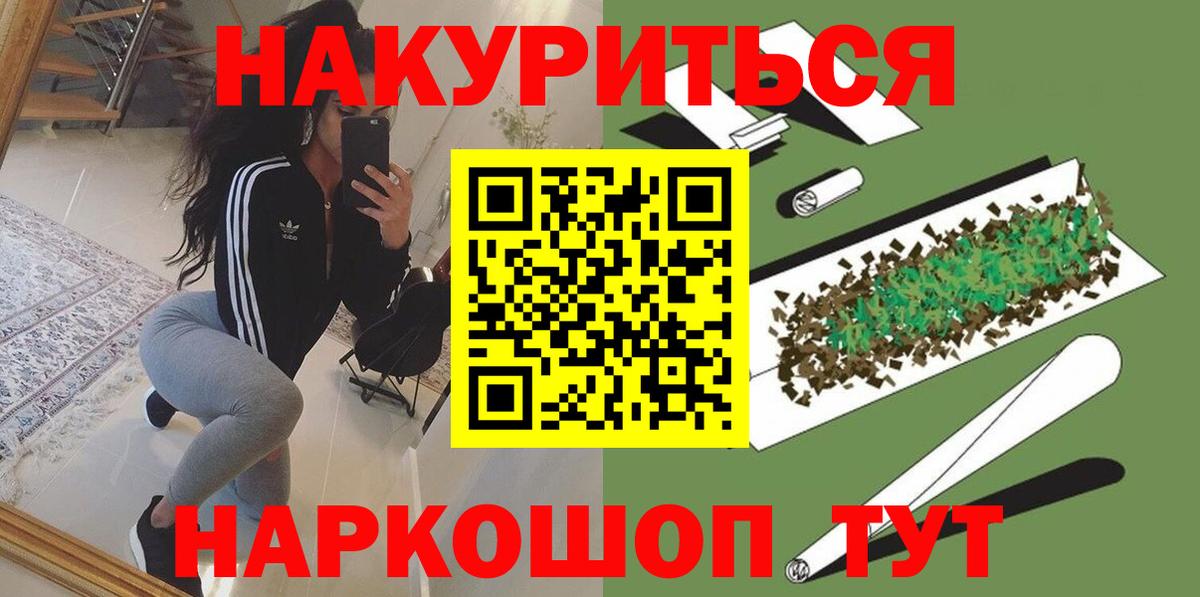 Бошки Шишки LSD WEED Усть-Лабинск
