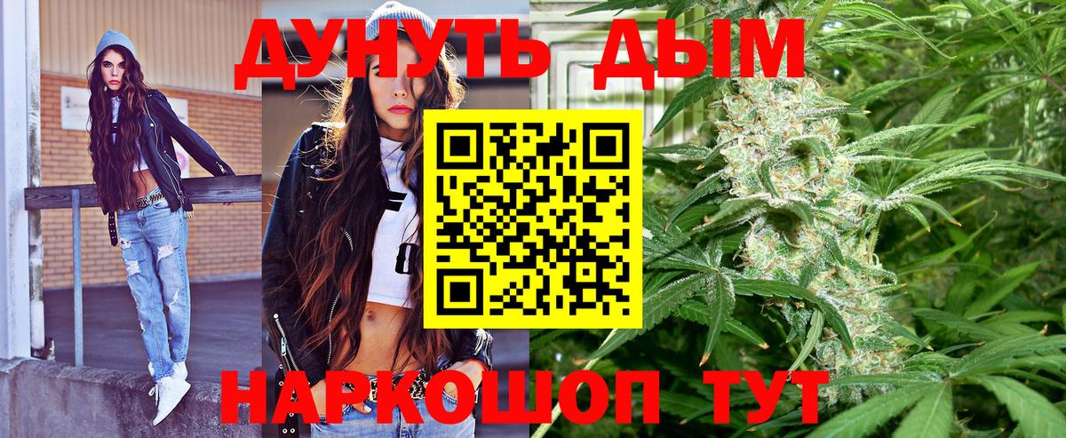 Бошки марихуана THC 21%  Бошки марихуана White Widow  Вход с VPN  Усть-Лабинск 